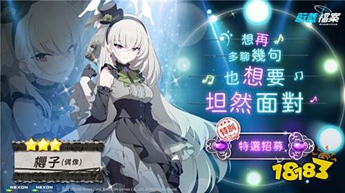 ​《蔚蓝档案》全新偶像团体「Antique Seraphim」闪亮出道！学园祭特别活动「Serenade Promenade」火热开启！