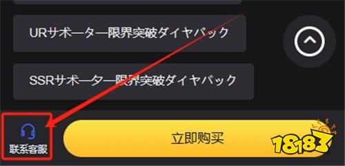 SD高达G世代永恒国际服充值教程 手游充值渠道哪里来