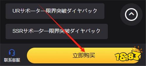 SD高达G世代永恒国际服充值教程 手游充值渠道哪里来