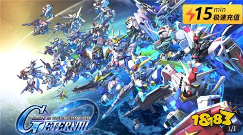 SD高达G世代永恒国际服充值教程 手游充值渠道哪里来