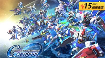 SD高达G世代永恒充值失败怎么办 国际服充值地址分享