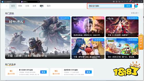 数码宝贝:源码电脑版怎么玩 数码宝贝:源码礼包领取方法