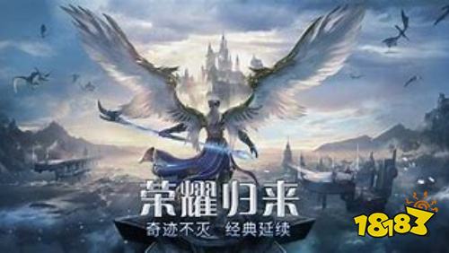 最好玩奇迹手游app有哪些 最好玩奇迹手游app推荐