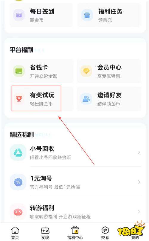 “4.17”限時福利活動：平臺 “大放血”，此時不薅待何時！