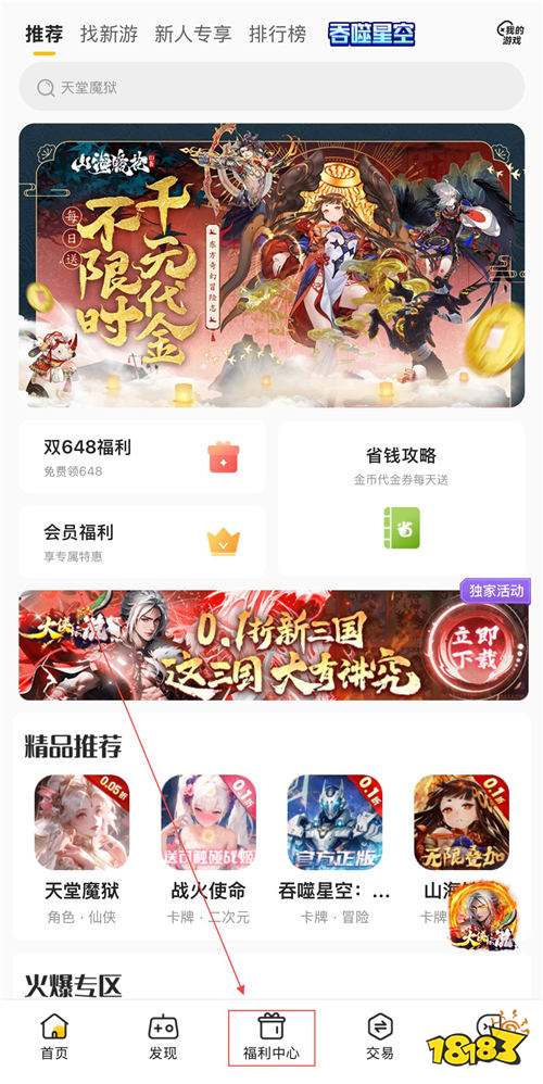 “4.17”限時福利活動：平臺 “大放血”，此時不薅待何時！