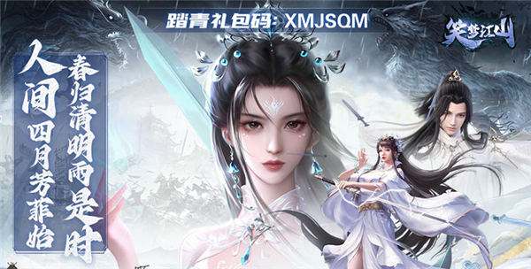 笑梦江山游戏新手攻略全阶段成长指南 教你如何怎么快速增强势力