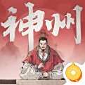 三国望神州公测版