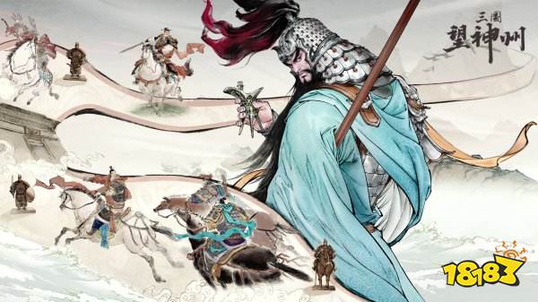 三国望神州公测版