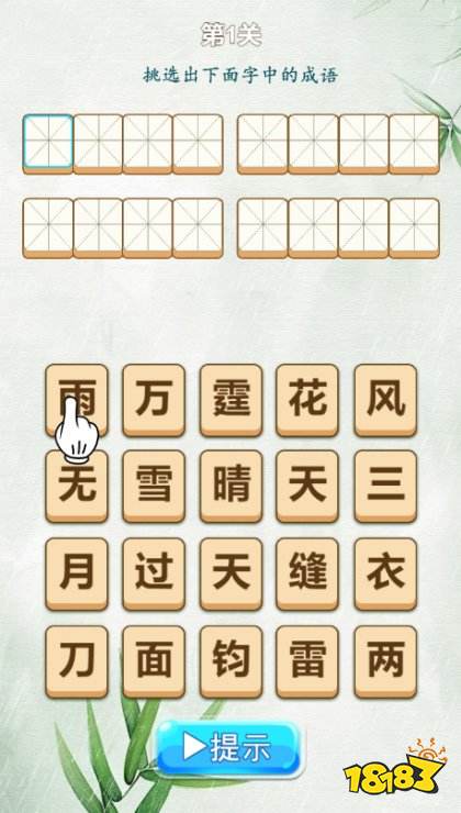 我消除超牛安卓版
