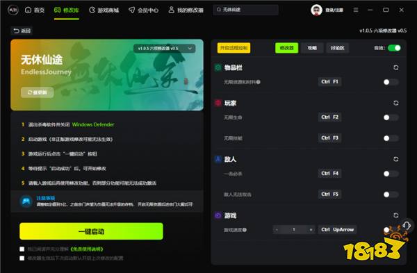 无休仙途内置版六项修改器 无休仙途风灵月影修改器v0.5