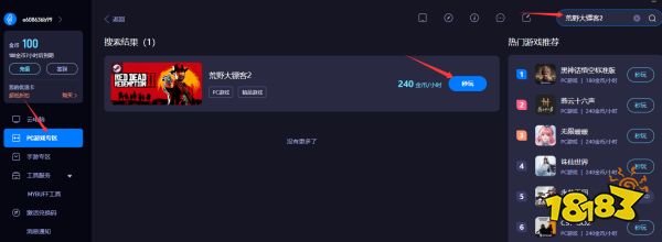 荒野大镖客2低配畅玩方法 荒野大镖客2免安装在线游玩
