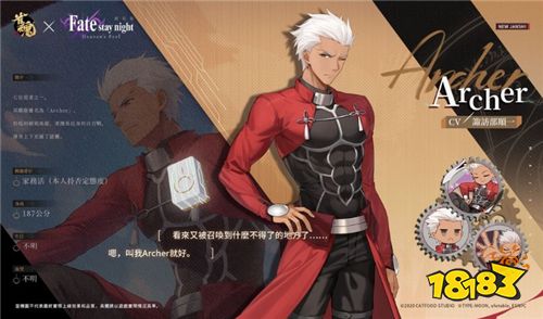 ​《雀魂》×《Fate/stay night》联动第四弹!「Archer」雀士4月23日参战