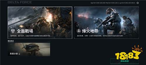 《Garena三角洲行动》手机版4月22日上线 新增