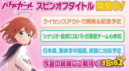 ​《战斗女子学园》10周年纪念新作正式发表！