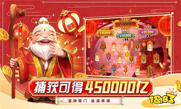 樂樂捕魚官方版
