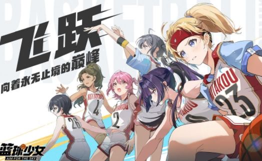 代号篮球少女剧情详细介绍 代号篮球少女超实用游戏攻略