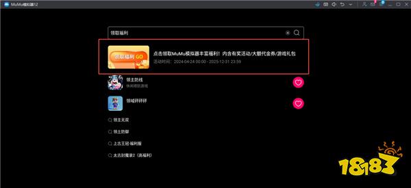 命运圣契电脑版怎么玩 命运圣契电脑版游玩攻略