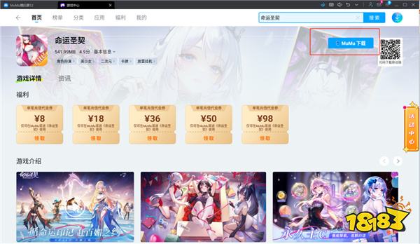 命运圣契电脑版怎么玩 命运圣契电脑版游玩攻略