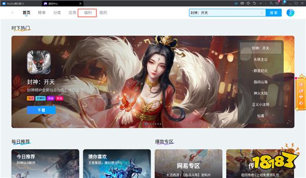 命运圣契电脑版怎么玩 命运圣契电脑版游玩攻略