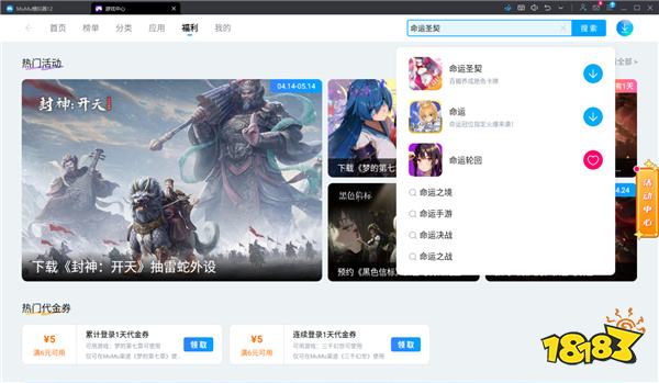 命运圣契电脑版怎么玩 命运圣契电脑版游玩攻略