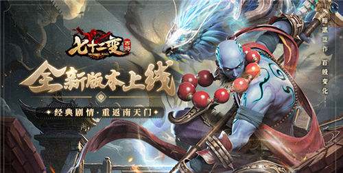 西游七十二变手游新手冲榜全攻略：零氪与微氪玩家的十个进阶指南