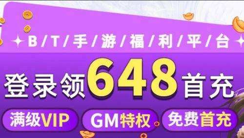 好用又好玩的变态游戏盒子 2025值得使用的bt手游app