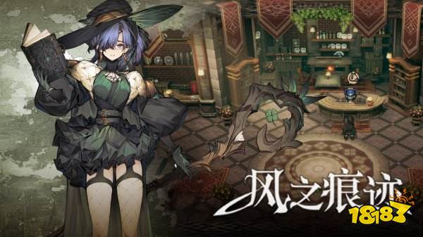 風之痕跡最新版