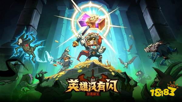 英雄没有闪内置菜单下载