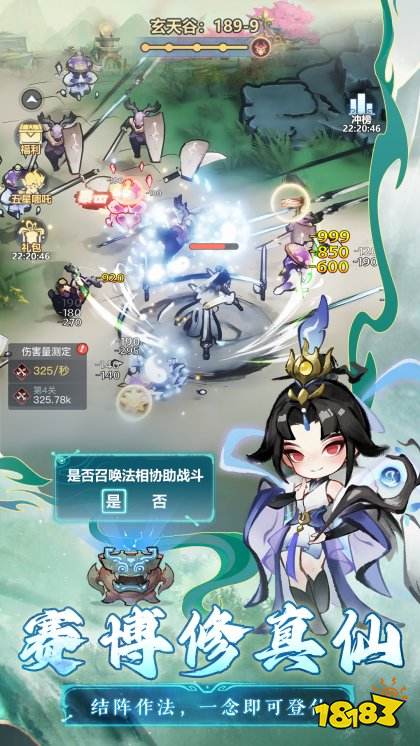 主宰世界官网版