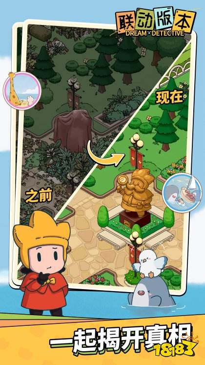 梦境侦探官方正版