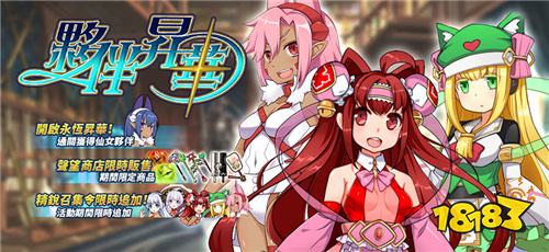?《境界之詩Tactics》×《冥戰錄》&《戰術仙女花木蘭傳》聯動活動今日開啟!