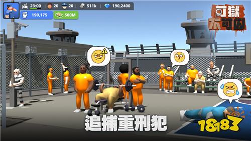 監獄模擬經營游戲《可獄不可囚》4月20日正式上線!打造你的監獄帝國
