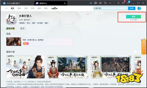 大奉打更人电脑版下载 大奉打更人PC版怎么玩