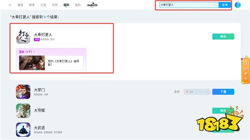 大奉打更人电脑版下载 大奉打更人PC版怎么玩