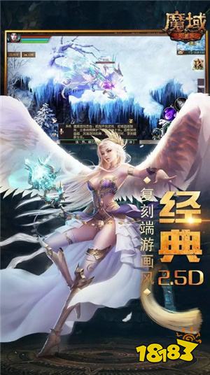 魔域來了H5新服速通攻略