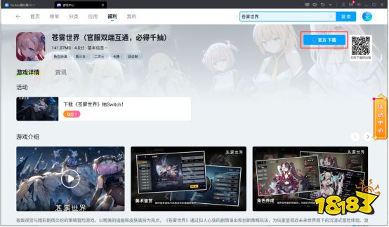 苍雾世界怎么玩 苍雾世界怎么礼包领取方法