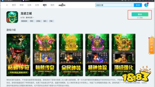 龙迹之城电脑版怎么玩 龙迹之城电脑版游玩攻略