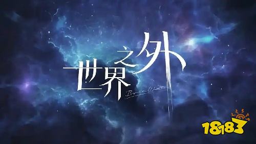 世界之外怎么在电脑端玩 世界之外电脑端玩法介绍2025