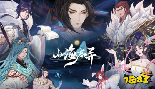 山海志异手游怎么打 山海志异超详细游戏攻略分享