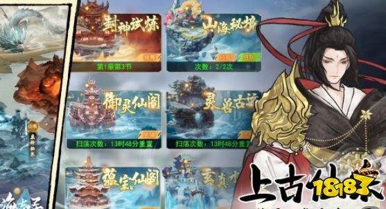 山海志异手游怎么打 山海志异超详细游戏攻略分享