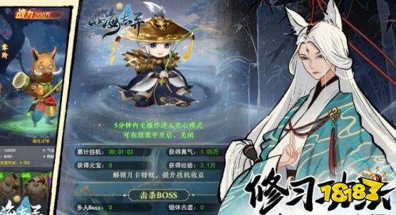山海志异手游怎么打 山海志异超详细游戏攻略分享