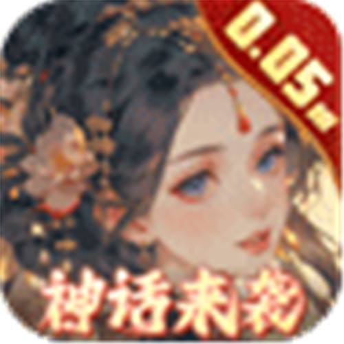 九州群将录送满星武将0.05折手游