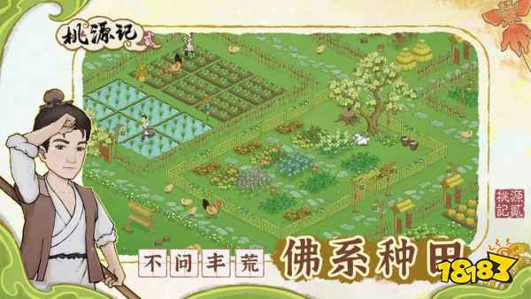 桃源記2最新可用兌換碼大全2025 桃源記2全禮包碼分享