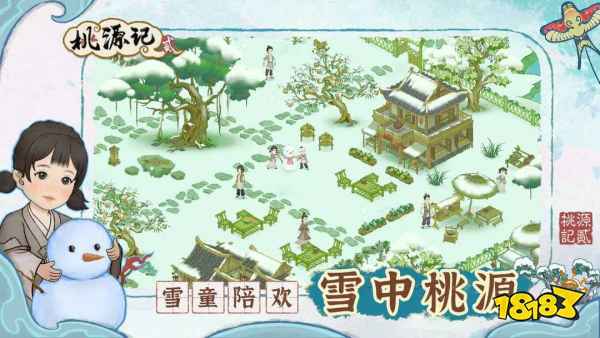 桃源記2最新可用兌換碼大全2025 桃源記2全禮包碼分享