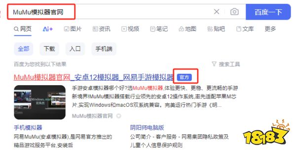 群英风华录电脑版怎么玩 群英风华录电脑电脑版游玩方法