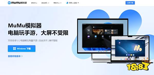 踏风行电脑版在哪玩 踏风行电脑版游玩攻略