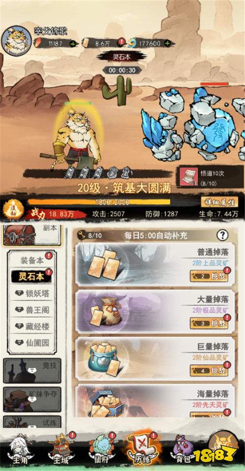 開箱修仙兩不誤！《神仙學院》0.1折福利拉滿來襲！
