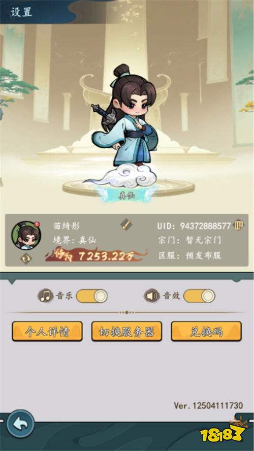 俠劍狂歌0.1折天天648版
