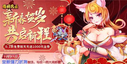 怎么在萌将风云搭配最好用的阵容 萌将风云手游教你如何分配资源