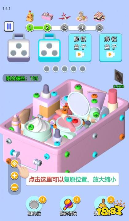 無敵螺絲王安卓版